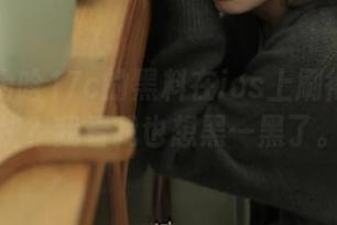 为啥17c的黑料在ios上刷得如此愉快？我看我也想黑一黑了。