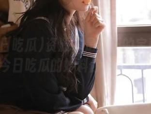 资源才是真正的宝藏！51今日吃瓜的妙料你看了吗？