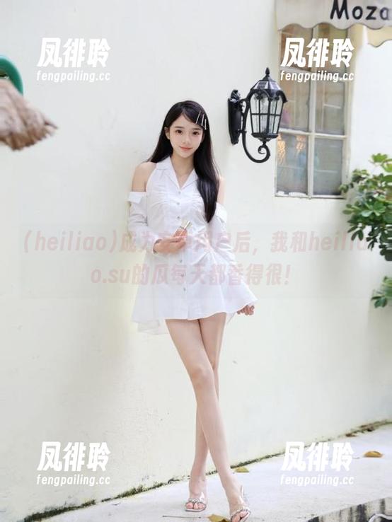成为安卓用户后，我和heiliao.su的瓜每天都香得很！
