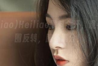 Heiliao黑料全开，观看娱乐圈反转，脑补满分！
