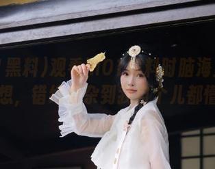 观看hl01黑料时脑海里的八卦联想，错综复杂到我自个儿都懵了…