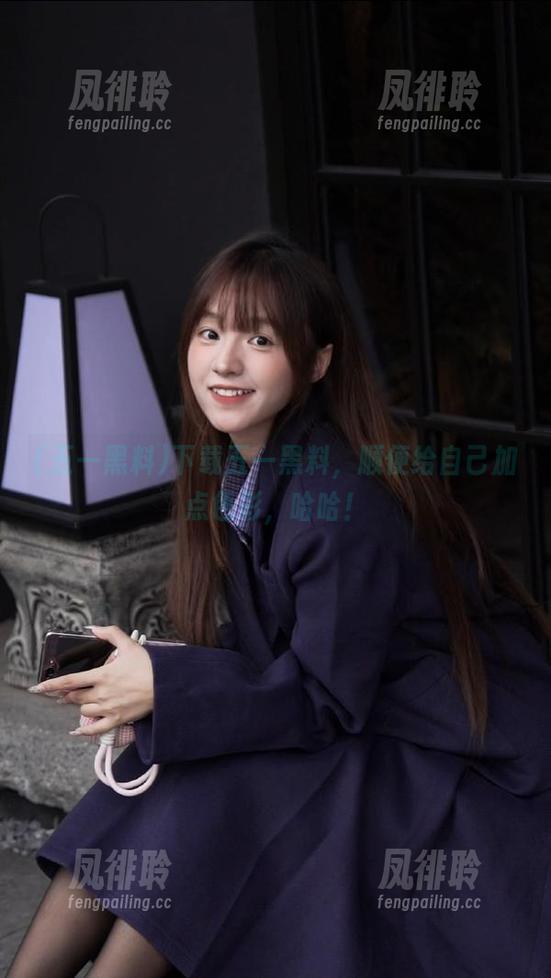 五一黑料 下载五一黑料,顺便给自己加点色彩,哈哈!