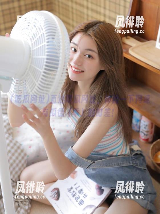 直达吃瓜网址，体验一下网速与瓜德（乖）的时差！