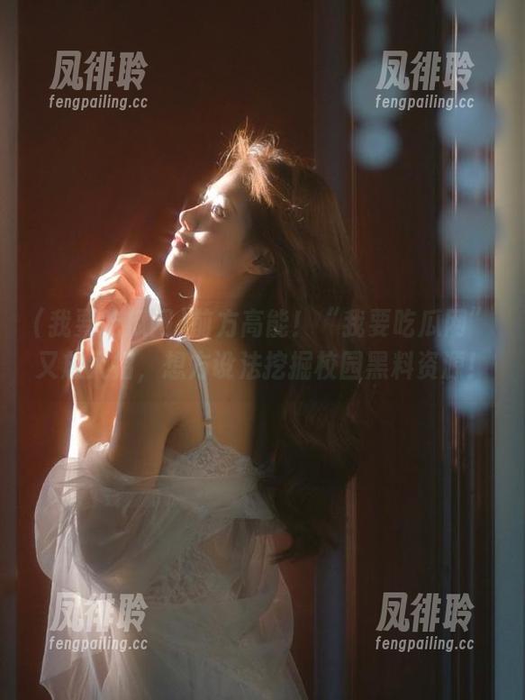 我要吃瓜网 前方高能!“我要吃瓜网”又放大招,想方设法挖掘校园黑料资源!