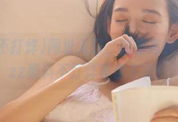 网址入口，前方高能，tttzzz黑料不打烊等你来嗨！